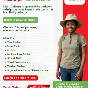 Chinese for Tourism Course