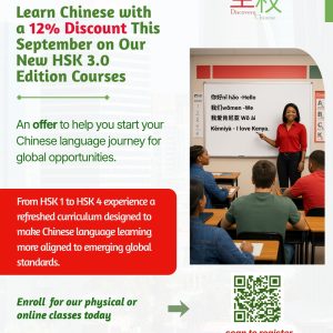 12% September Discount on New HSK 3.0 Courses