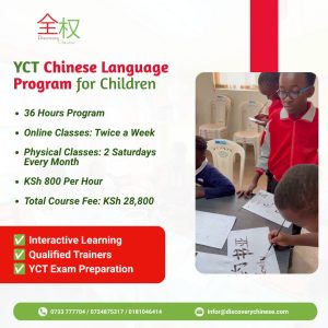 YCT Chinese Language Program for Children